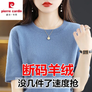 皮爾卡丹毛絨衫女圓領(lǐng)短袖春秋新款毛衣薄款季半袖寬松打底針織衫 【霧霾藍(lán)】圓領(lǐng)短袖 S