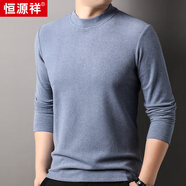 恒源祥圓領(lǐng)長袖T恤男士春秋新款純色百搭打底衫商務休閑男裝上衣 蘭灰 M 170/48/105