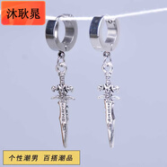 三棲虎耳環(huán)2019潮網(wǎng)男耳釘十字架耳環(huán)無耳洞耳夾男士耳墜男潮單只 有耳洞銀色--劍單只價格