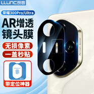朗客適用榮耀300Pro/Ultra鏡頭膜AR增透300pro鋼化膜后置攝像頭保護(hù)膜高透防眩光防摔抗指紋手機(jī)貼膜