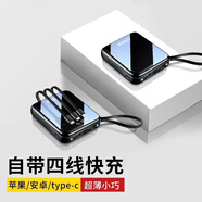 ZNNCO 充電寶20000毫安時(shí)小巧便攜自帶線(xiàn)迷你快充大容量移動(dòng)電源隨身可上飛機適用于蘋(píng)果小米手機2萬(wàn)mAh 快充版【五出三入丨四線(xiàn)可上飛機】2萬(wàn)毫安時(shí)丨黑