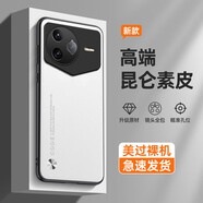 馨歌  紅米k80pro冠軍版手機殼新品小米保護套商務(wù)素皮磨砂感網(wǎng)紅鏡 [初雪白]高端素皮