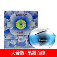 瑞雨麗 洋甘菊護(hù)膚套裝保濕日常護(hù)膚品女單品組合套裝【默認(rèn)發(fā)新款】 晶露面膜+大金瓶