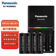 愛樂(lè)普（eneloop） 愛樂(lè)普5號(hào)/7號(hào)充電電池相機(jī)閃光燈玩具麥克風(fēng)五號(hào)/AA可充電電池充電器 智能快速充電器+4節(jié)高容量5號(hào)電池