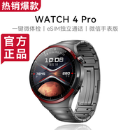智能手表Watch4 Pro運動(dòng)智能eSIM獨立通話(huà)體溫心率睡眠血氧監測 華為Watch4 Pro【太空探索48mm】