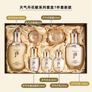 后官方旗艦正品天氣丹護(hù)膚禮盒補(bǔ)水緊致保濕 送老婆生日禮物 后天氣丹免稅七件套