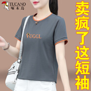 啄木鳥(niǎo)圓領(lǐng)正肩短袖t恤女2025夏季女裝新款洋氣減齡女士上衣 [8002款]-30#灰色 2XL 125-140斤
