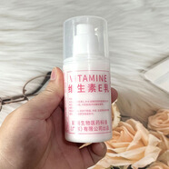 碧奧泉維生素E乳補水保濕清透緊致嫩膚水嫩肌膚秋冬面霜乳液男女同款 碧奧泉維生素E乳2瓶