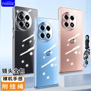 Freeson適用一加Ace3手機殼保護套 輕薄全包防摔清透TPU軟殼（附指環(huán)扣掛繩）透明