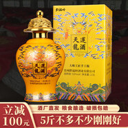 黔福嶺封壇原漿貴州醬香型白酒壇裝53度純糧食高粱釀造收窖藏送禮泡酒水 53度 2.5L 1壇 天運龍酒
