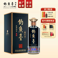 釣魚臺國賓酒（第三代）貴州醬香型53度白酒節(jié)日禮盒酒水糧食酒 53度 500mL 1瓶