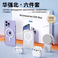YOBON華強北六件套適用iPhone16promax蘋果15plus手機殼6件套裝配件14藍(lán)牙耳機13磁吸充電寶12快充PD線 6件套35W版-充電寶5千-4?高配 蘋果14 Pro Max