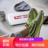 阿迪達(dá)斯 （adidas）Yeezy350 V2 潮流鏤空半透明椰子350男女跑步鞋 黃斑馬B37572 36