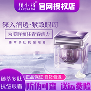 斑小將煙酰胺美白祛斑霜淡化黑色素去雀斑黃褐斑精粹水精華乳八件套裝 臻萃多肽眼霜