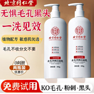 同仁堂氨基酸洗面奶細(xì)致毛孔凈顏深層清潔黑頭粉刺抗痘保濕潔面乳300g*2