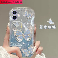 桐汝壁新款17promax手機殼適用于漸變蝴蝶帶手鏈手機殼蘋(píng)果OPPO華為vivo透明女網(wǎng)紅波浪邊軟17air套 藍色蝴蝶+漸變藍閃粉卡 蘋(píng)果6s