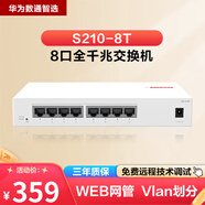 華為（HUAWEI）數(shù)通智選S1730S系列8口16口24口48口千兆交換機(jī)網(wǎng)管/非網(wǎng)管企業(yè)級以太網(wǎng) S210-8T 8千兆電口|Web網(wǎng)管|Van劃分