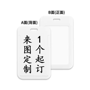 卡套定制校園卡飯卡證件門禁公交學(xué)生卡套硬帶掛繩伸縮工牌鑰匙扣幼兒園接送校卡胸卡員工作牌廠牌校牌創(chuàng)意 有可視窗口單卡套【P圖+排版+加清晰度】 【源頭廠家，材料安全】