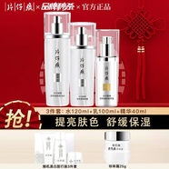 片仔癀護(hù)膚品套裝禮盒珍珠臻顏美白祛斑套裝提亮膚色補(bǔ)水保濕送禮禮物 水乳精華三件套（水+凝露+精華）