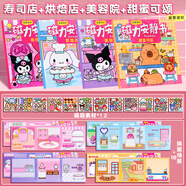 泰利奇迷你磁力安靜書(shū)新款女孩免裁剪mini磁鐵小書(shū)三麗鷗磁吸公主貼吸鐵 (迷你mini安靜書(shū))4本裝C款