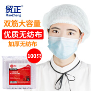 貿正 一次性頭套 無(wú)紡布條形帽子工業(yè)實(shí)驗室打掃衛生加厚防塵帽 白色100只
