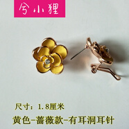 兮小貍 銀耳釘女款新娘紅色耳環(huán)韓版可愛(ài)甜美玫瑰花時(shí)尚氣質(zhì)山茶耳扣潮 黃色-薔薇款-有耳洞耳針 1.8厘米