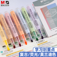 晨光(M&G)文具6色熒光筆  彩色劃重點(diǎn)標(biāo)記筆 手繪手賬筆記號筆 單頭復(fù)古色系6支/盒AHMT3704