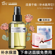 阿芙（AFU）大馬士革玫瑰純露爽膚水保濕滋潤護膚品 200ML