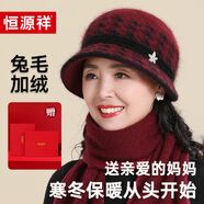 恒源祥 帽子冬季女中老年人加厚帽子圍巾套裝保暖兔毛媽媽帽新年禮物 【楓葉標(biāo)款】酒紅色 【帽子+圍巾+手套】禮盒