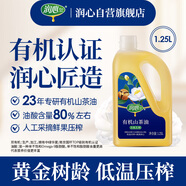 潤(rùn)心山茶油 有機(jī)油茶籽油 低溫壓榨食用油生榨1.25L