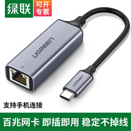 綠聯(lián)（UGREEN） usb網(wǎng)卡臺(tái)式Type-C千兆網(wǎng)絡(luò)接收器適用電腦筆記本接口轉(zhuǎn)換器USB外置網(wǎng)卡 百兆-鋁殼款 -深空灰-支持手機(jī)連接 50736