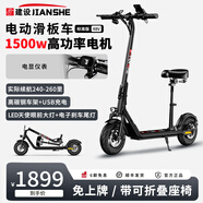 建設(shè)電動(dòng)滑板車(chē)成人可折疊兩輪小型便攜代駕折疊滑板車(chē)迷你踏板車(chē)鋰電池學(xué)生代步車(chē) 48V標(biāo)準(zhǔn)版/30A-240-260里/AI防盜