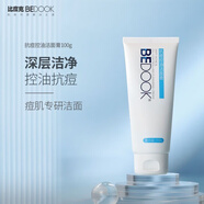 比度克比度克抗痘控油潔面膏乳痘肌洗面奶深層清潔毛孔