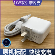 適配原裝vivo x9 x20 x7plus x6 安卓充電器插頭和數(shù)據(jù)線一套手表 雙引擎閃充頭+閃充線 vivo 1m
