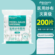 頤合瑞達無菌醫(yī)用紗布塊敷料一次性滅菌傷口包扎獨立包裝脫脂純棉紗布片 10x12cm【一大袋】共200片