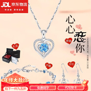 奧洛黛婭s999銀項鏈女手鏈套裝心動鎖骨鏈吊墜簡約時尚飾品學生女神節(jié)禮物 遇見心動項鏈-海洋藍（證書+刻字+賀卡） 情意滿滿玫瑰花禮盒包裝（附帶禮品袋）