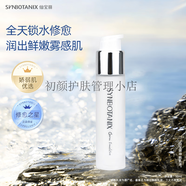 仙寶麗官i方仙寶麗紅蘿卜唇膏小金條口紅鎏金面膜眼霜精華粉底液 旗i艦 仙寶麗神經酰胺乳液50ml
