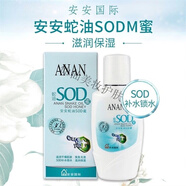 安安金純（A＇GENSN ）【旗艦直銷】安安維生素e乳100g*3瓶裝 乳液素顏霜VE乳潤新包裝 安安蛇油SOD蜜120ml