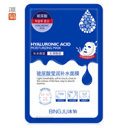 冰菊（Bing Ju）護膚品套裝女士補水保濕水乳霜送媽媽化妝品全套中老年人護膚禮盒 玻尿酸補水面膜*1片