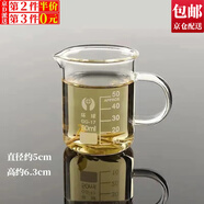 東之天地 帶柄喝藥量杯帶把刻度烘焙耐熱泡奶調酒咖啡手工精油玻璃燒杯 【50ml】帶柄量杯