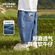 齊齊熊（ciciibear）[氣球褲]齊齊熊男童牛仔褲春秋款兒童褲子春裝男寶寶休閑長褲童裝 柔藍(lán)色 100