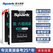 星火英語六級閱讀專項訓(xùn)練備考2025年12月大學(xué)六級英語考試復(fù)習(xí)資料cet6級六級真題試卷詞匯書聽力翻譯寫作