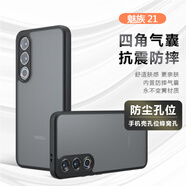 銘玳 適用魅族21手機殼魅族21保護套鏡頭保護防摔蜂窩防塵孔親膚手感磨砂背板防指紋手機殼透明背板殼 魅族21  黑色磨砂背板 唯奇磨砂膚感奇甲手機殼【配保護膜】