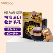 voodoo蛇毒睡眠面膜霜美白祛痘免洗泰國進(jìn)口補(bǔ)水修護(hù)收縮毛孔緊致肌膚 【經(jīng)典版】祛痘消印 收縮毛孔30.5g（黑瓶）