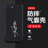格興適用蘋果8plus手機殼新款液態(tài)硅膠iphone8plus保護套四角氣囊防摔男女潮牌文字全包超薄外殼中國風(fēng) 酷睿黑-b786諸事皆順 iPhone 8 Plus-送手機膜