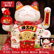 吉善緣電動搖手陶瓷招財貓店鋪公司開業(yè)禮品辦公室桌面擺件喬遷新居禮物 14寸賺大錢