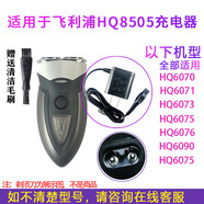 飛利浦電動(dòng)剃須刀充電器線(xiàn)HQ6070HQ6071HQ6075HQ6090HQ6095配件