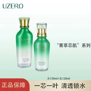 優(yōu)資萊正品護膚品套裝 水乳精華 面霜 抗皺緊致 禮物 送媽媽 肌底補水2件套水+乳