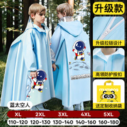 牧萌兒童雨衣帶書(shū)包位男童女童加長(zhǎng)全身學(xué)生雨披 藍(lán)太空人拉鏈款 3XL