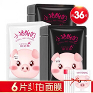 OULISI小豬酸奶面膜補(bǔ)水保濕美白祛痘提亮膚色收縮毛孔女學(xué)生 小黑豬10片【體驗(yàn)價】